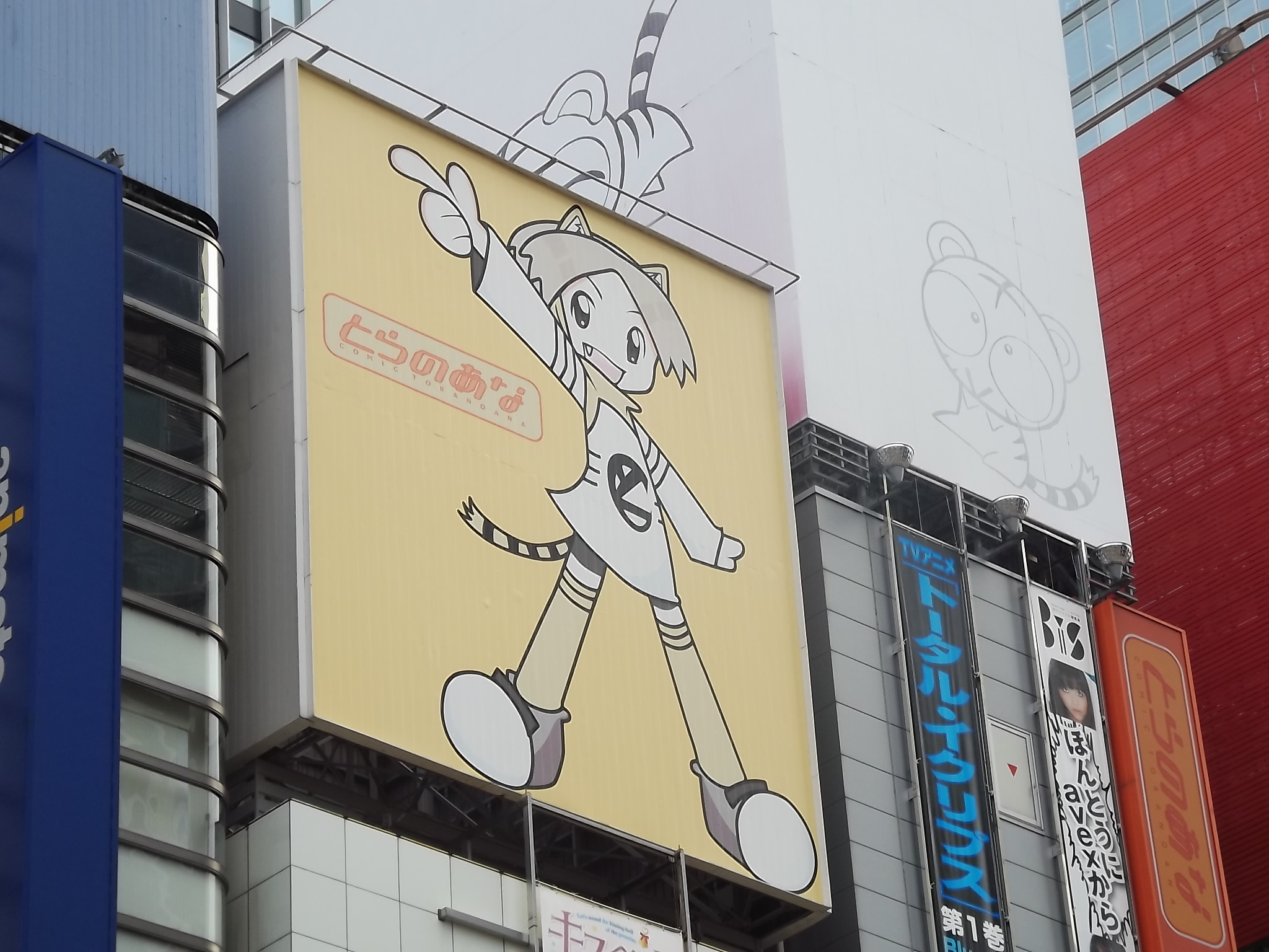 Akihabara, Tokyo