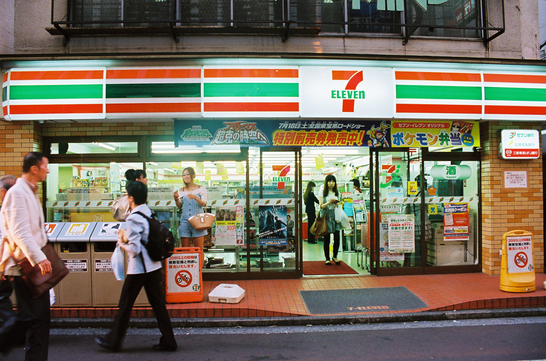 Seven Eleven in Japan