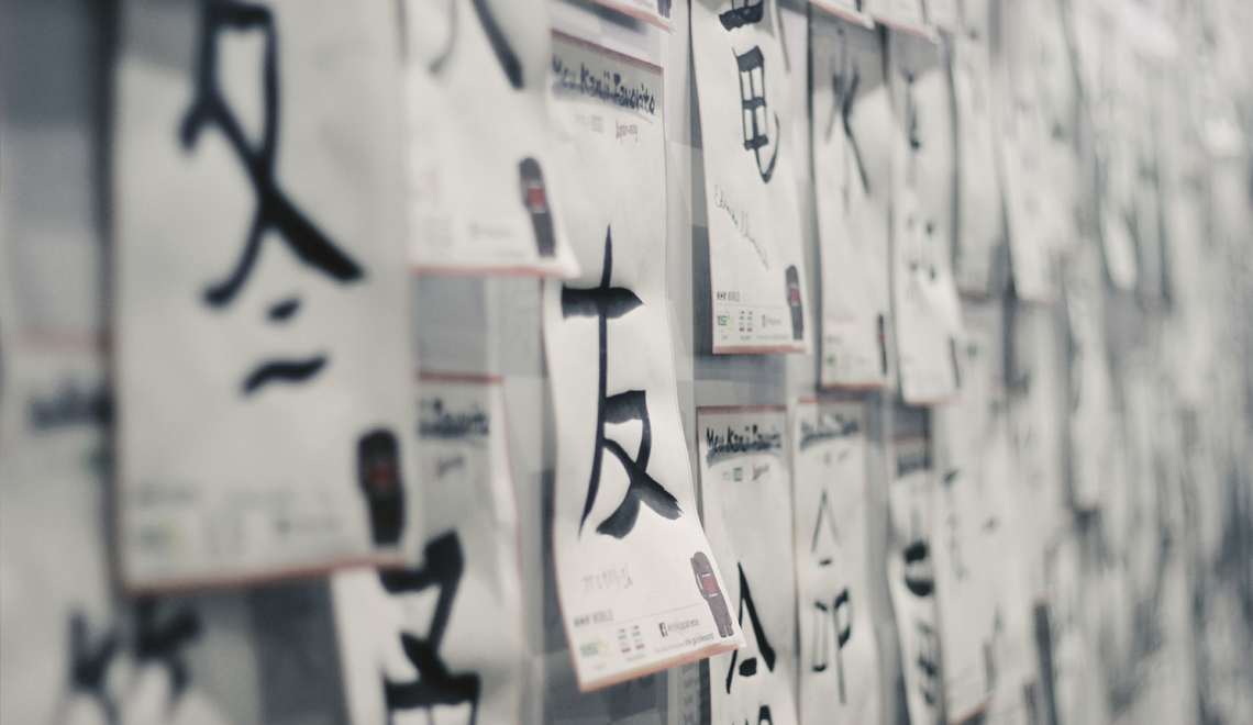 So you think you can speak Japanese? Think again