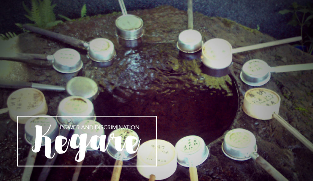 Japanese culture and traditions, kegare and water purification